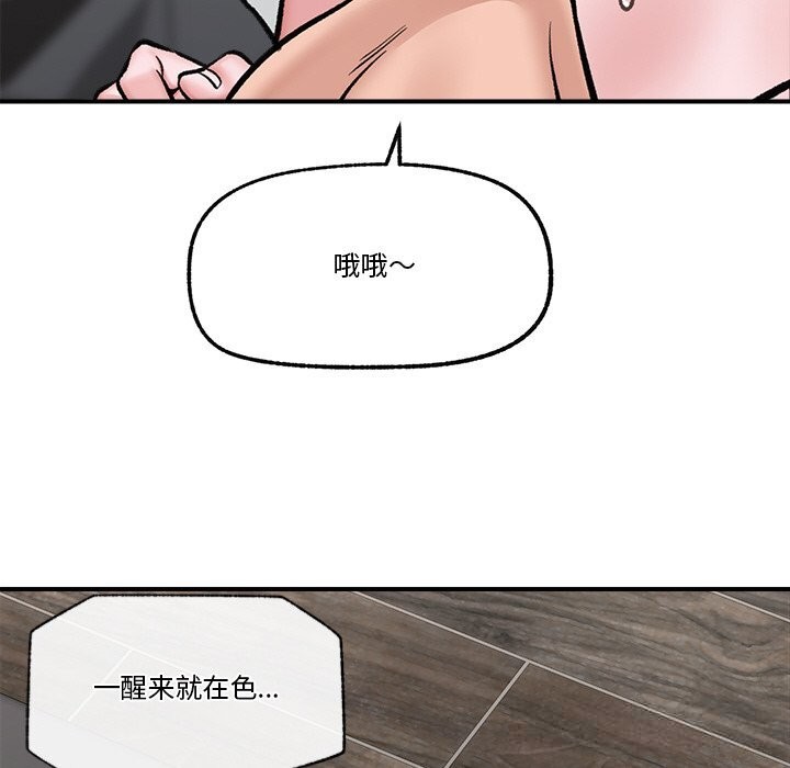 《催眠手機》漫画 第26話