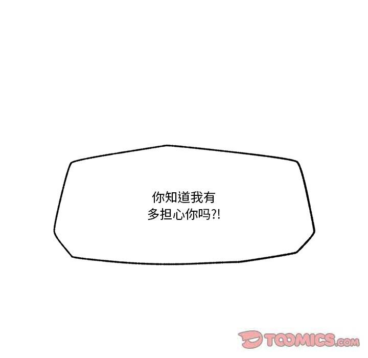 《催眠手機》漫画 第26話