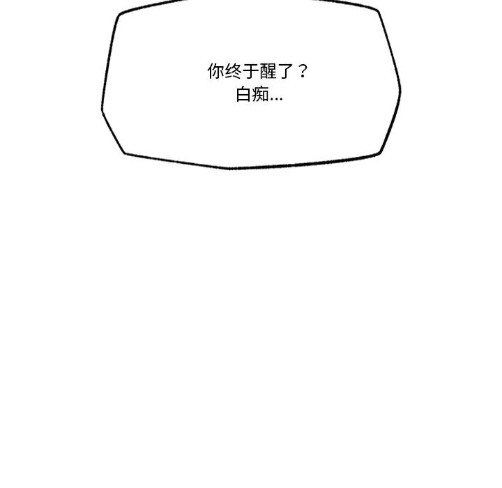 《催眠手機》漫画 第26話