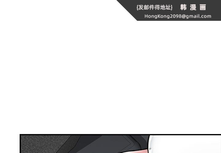 《催眠手機》漫画 第27話