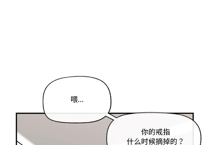 《催眠手機》漫画 第27話