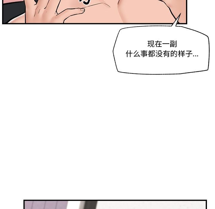 《催眠手機》漫画 第27話