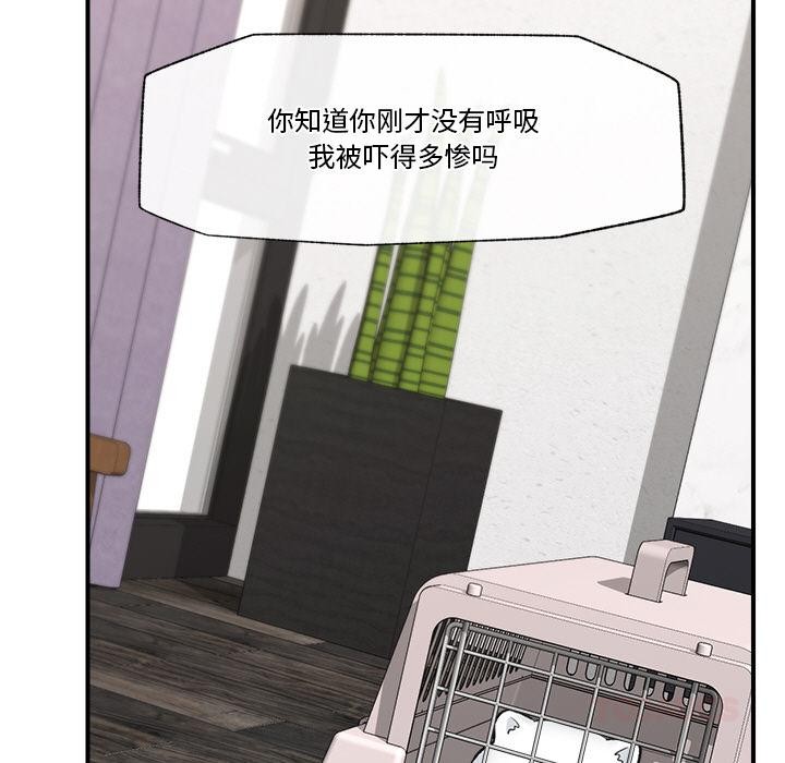 《催眠手機》漫画 第27話