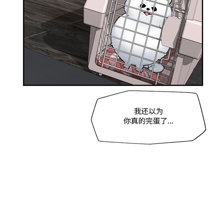 《催眠手機》漫画 第27話