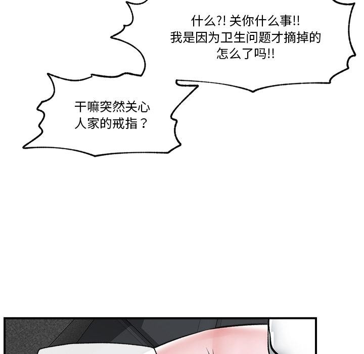 《催眠手機》漫画 第27話