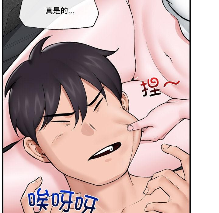 《催眠手機》漫画 第27話