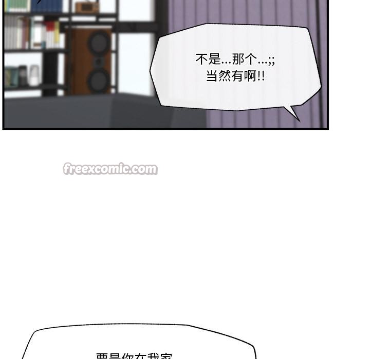 《催眠手機》漫画 第27話