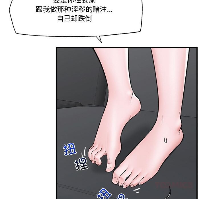 《催眠手機》漫画 第27話