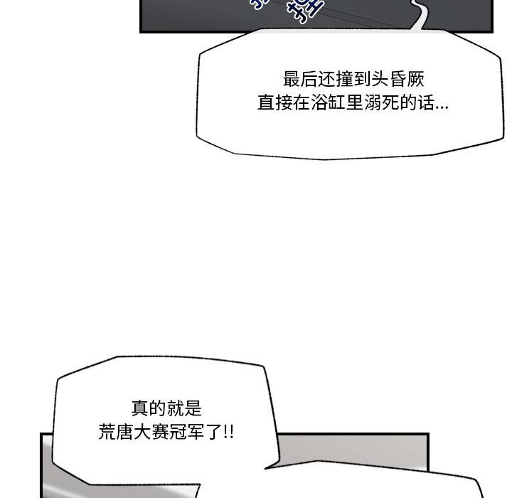 《催眠手機》漫画 第27話