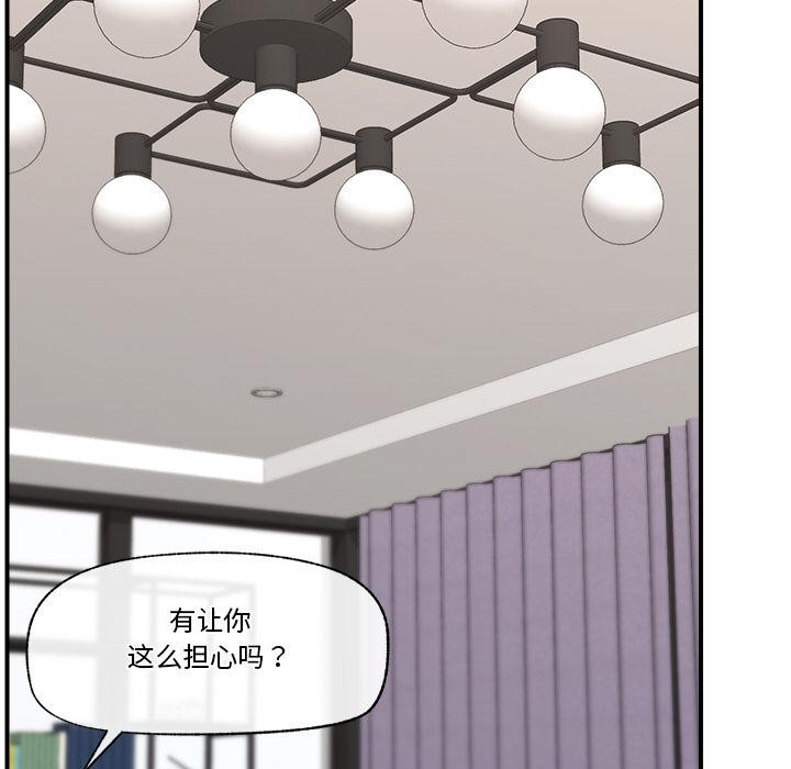 《催眠手機》漫画 第27話