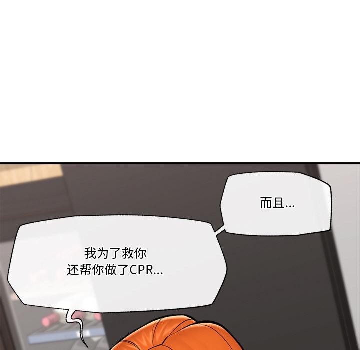 《催眠手機》漫画 第27話