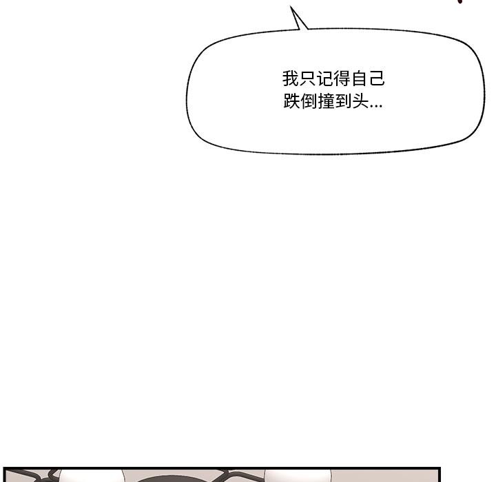 《催眠手機》漫画 第27話