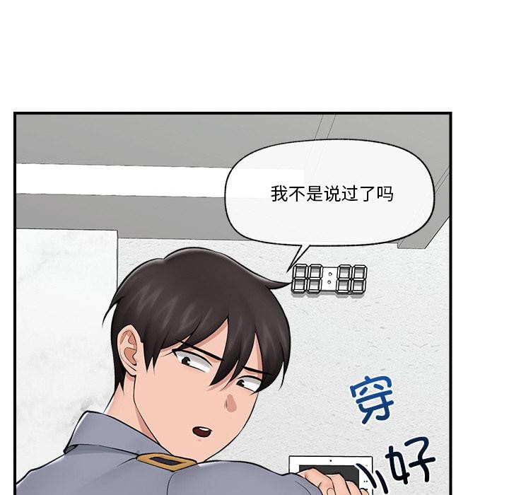 《催眠手機》漫画 第27話