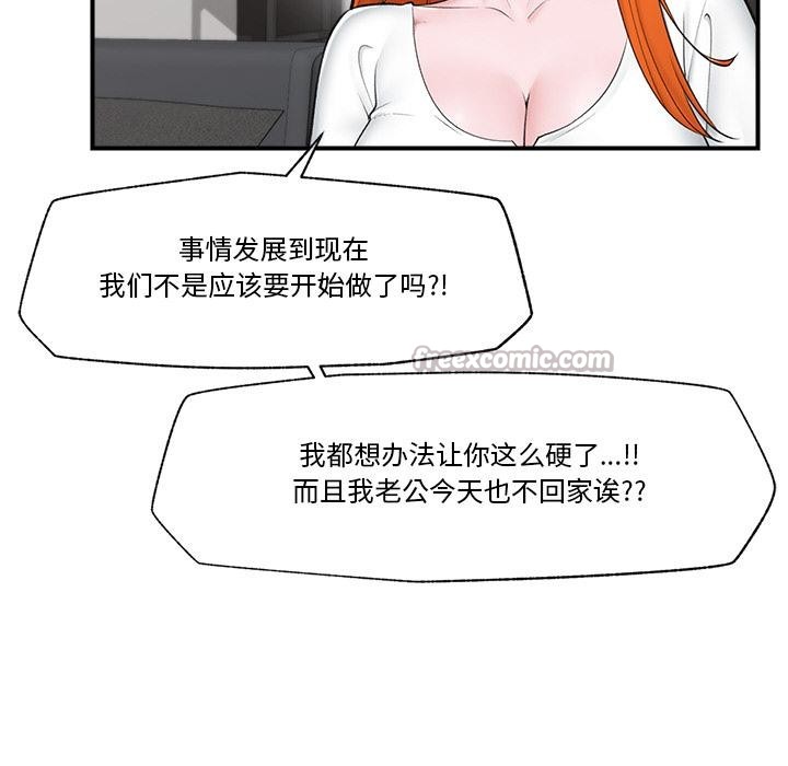 《催眠手機》漫画 第27話