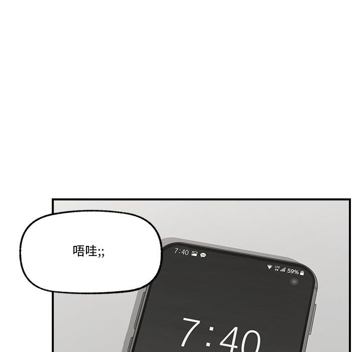 《催眠手機》漫画 第27話