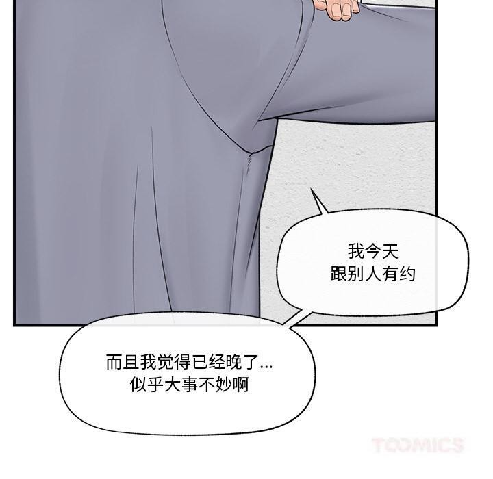 《催眠手機》漫画 第27話