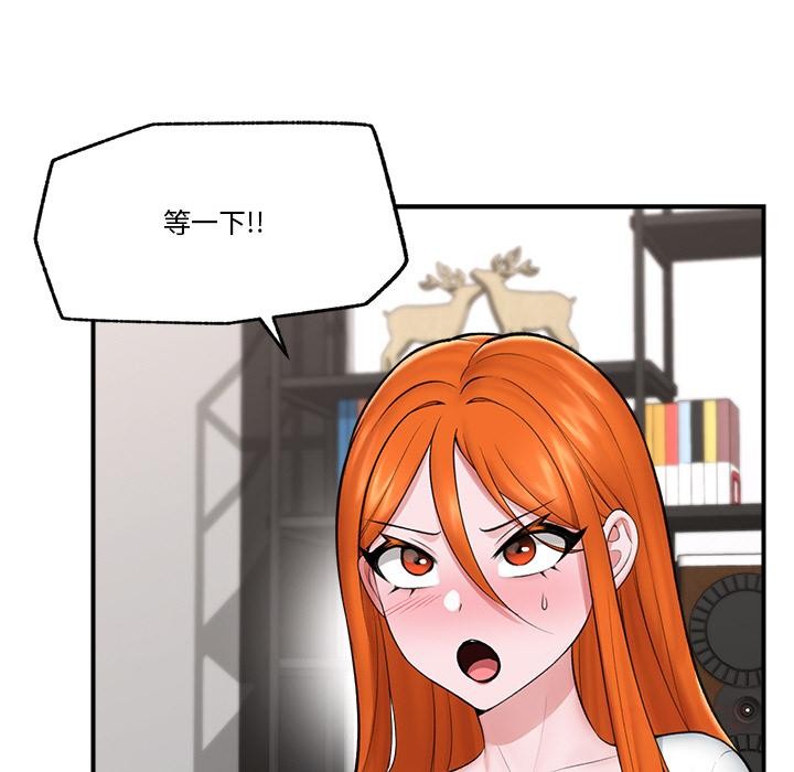 《催眠手機》漫画 第27話