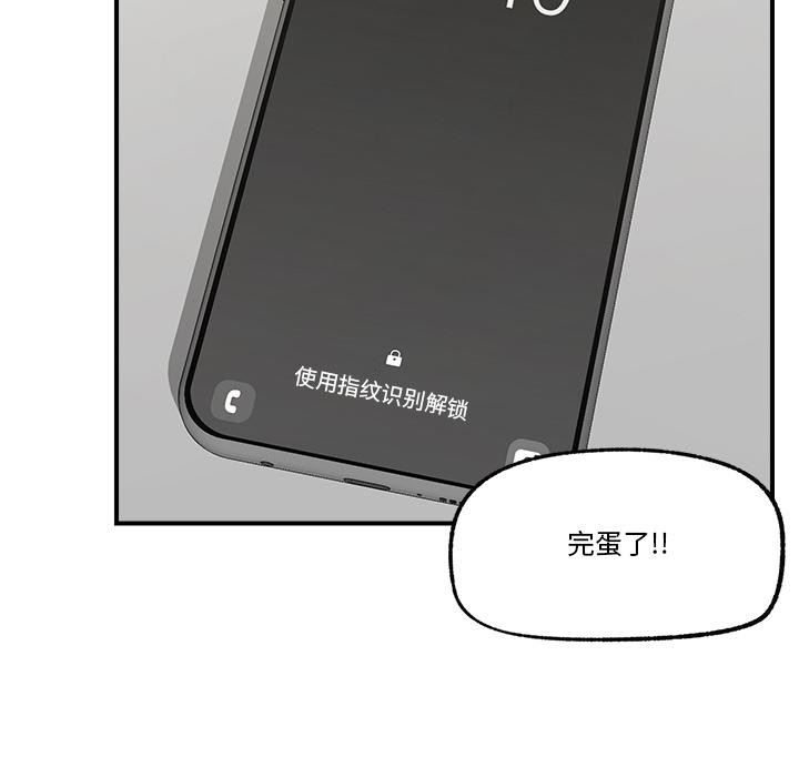 《催眠手機》漫画 第27話