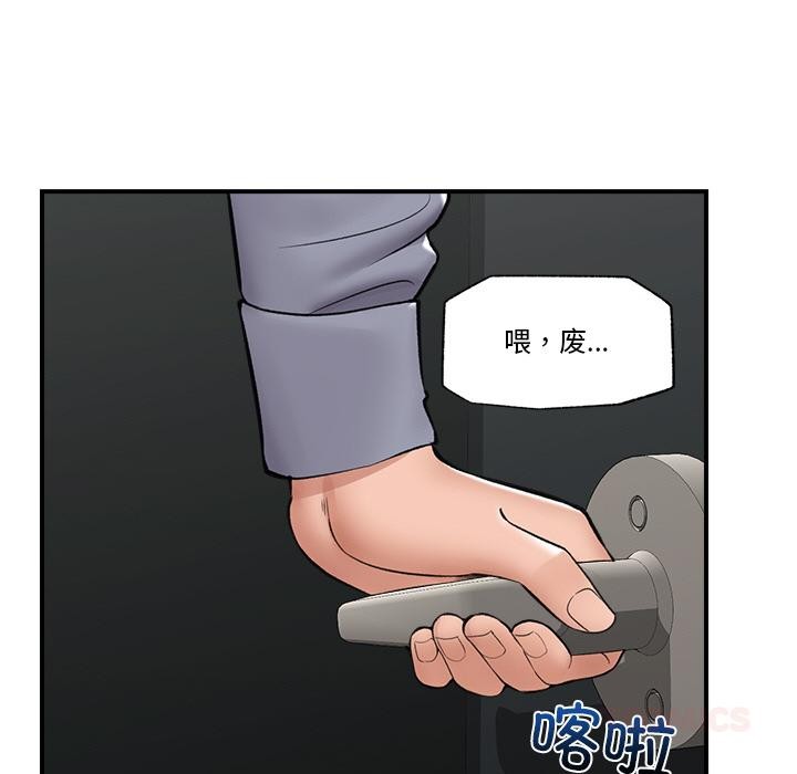 《催眠手機》漫画 第27話