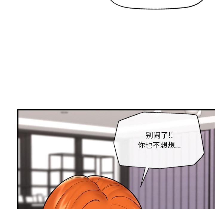 《催眠手機》漫画 第27話