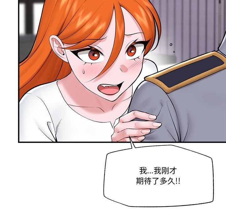 《催眠手機》漫画 第27話