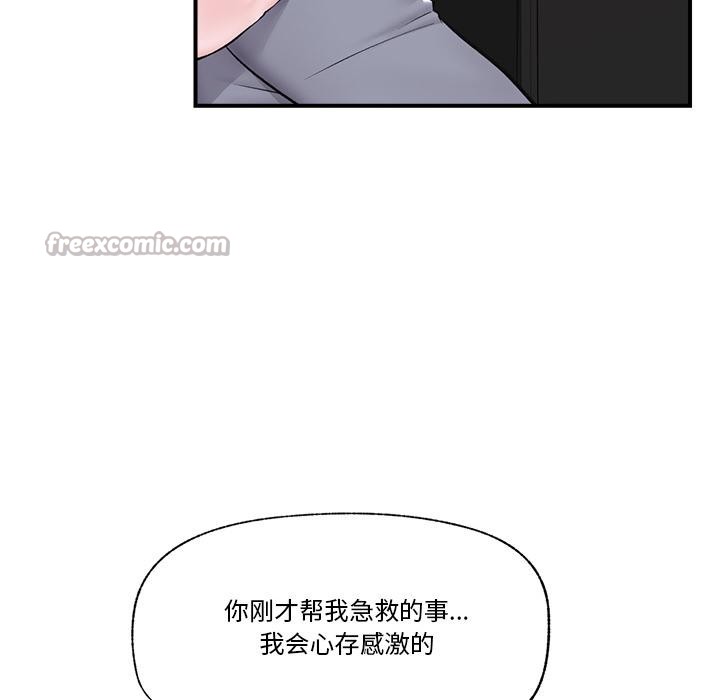 《催眠手機》漫画 第27話