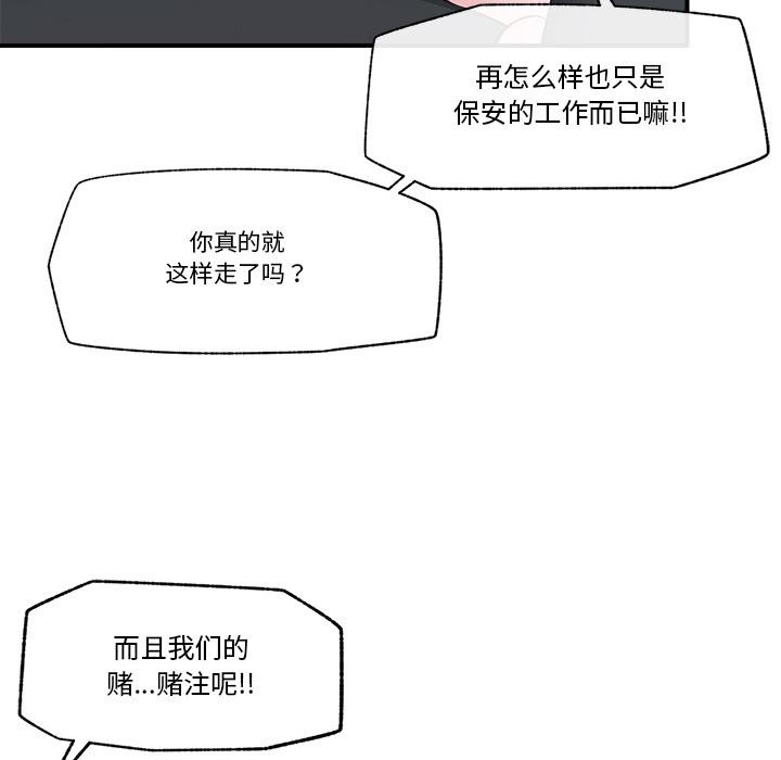 《催眠手機》漫画 第27話