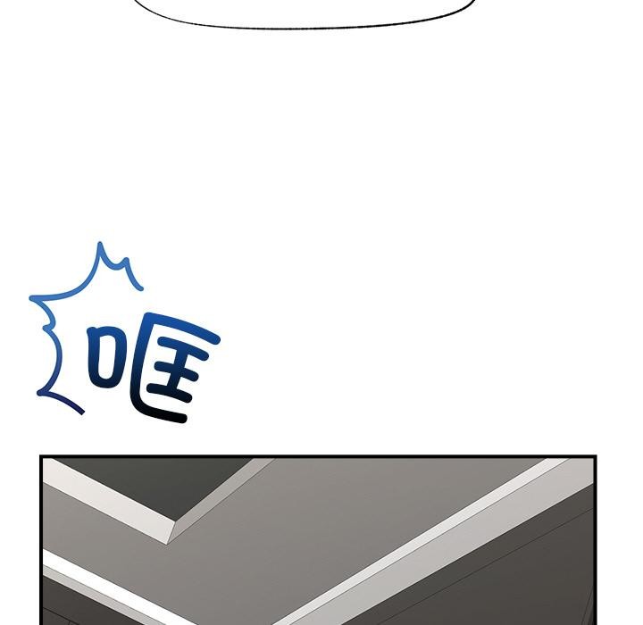 《催眠手機》漫画 第27話