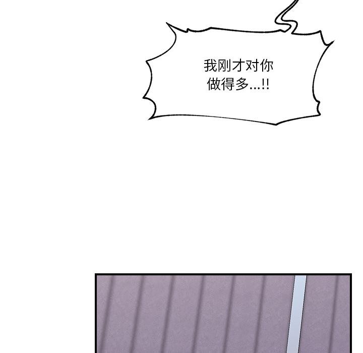 《催眠手機》漫画 第27話