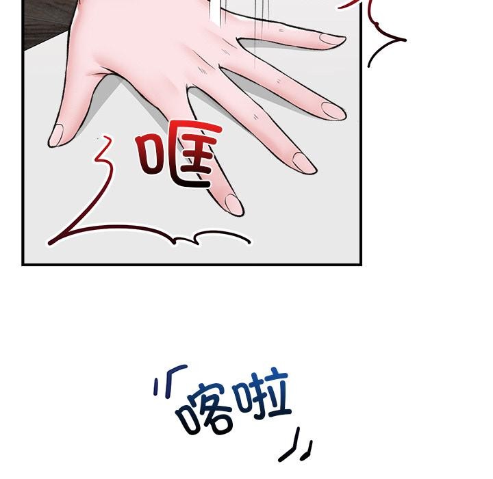 《催眠手機》漫画 第27話
