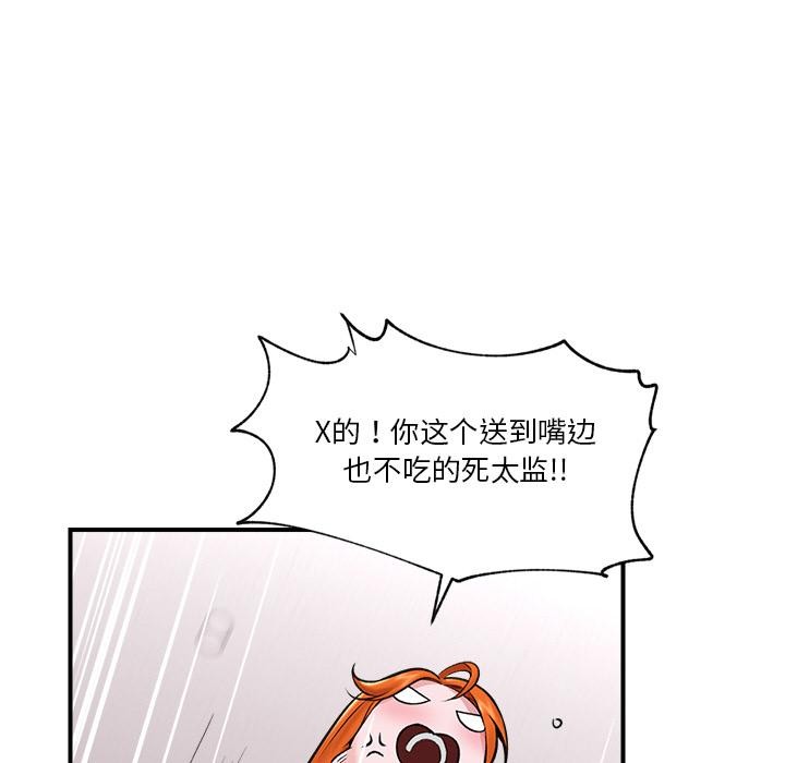 《催眠手機》漫画 第27話