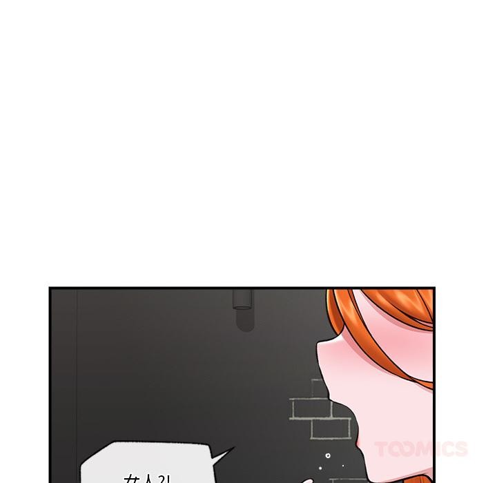 《催眠手機》漫画 第27話
