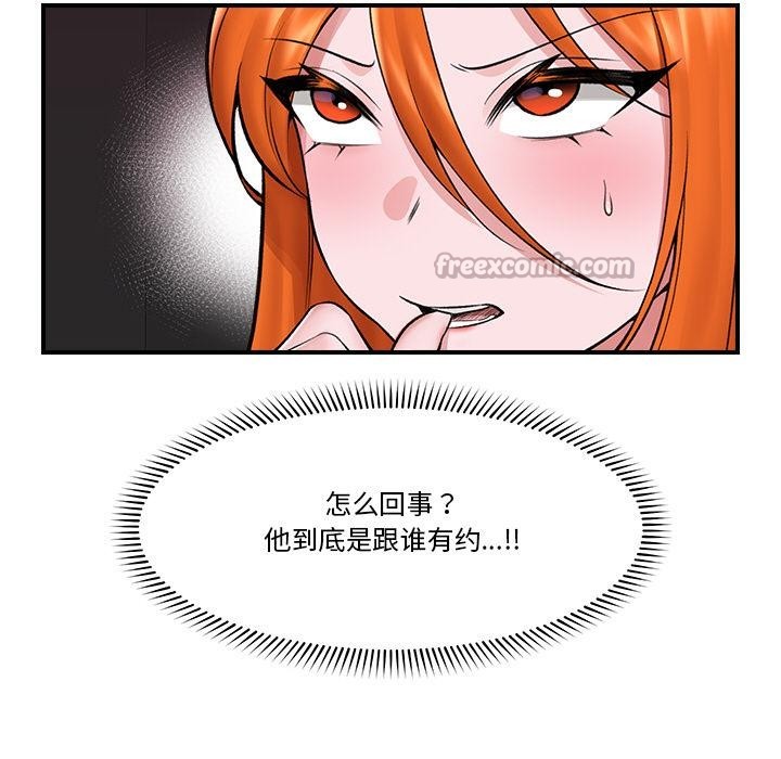 《催眠手機》漫画 第27話