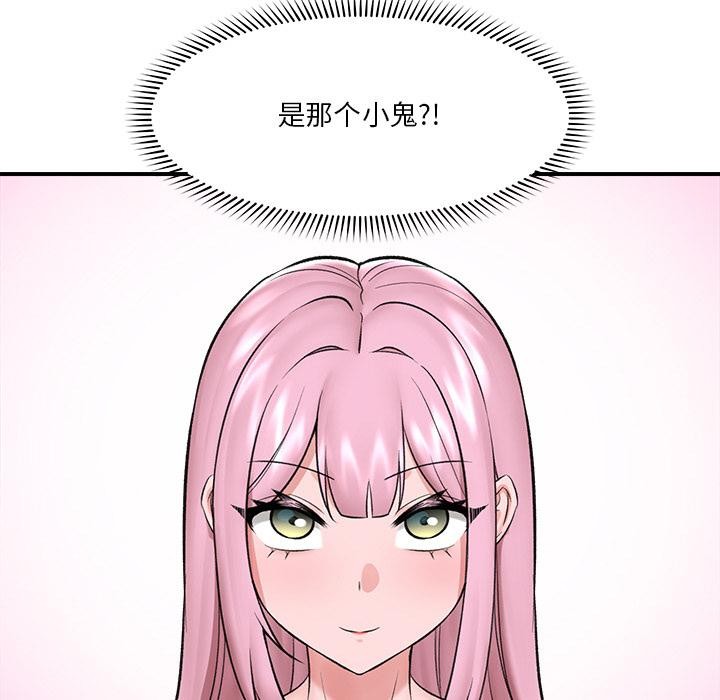 《催眠手機》漫画 第27話