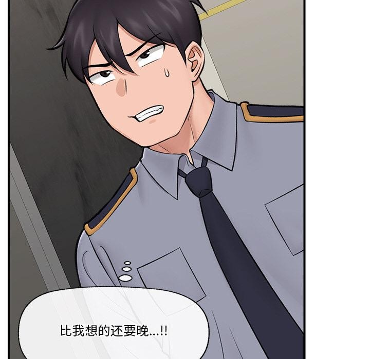 《催眠手機》漫画 第27話