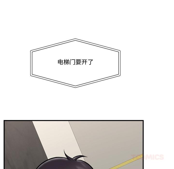 《催眠手機》漫画 第27話