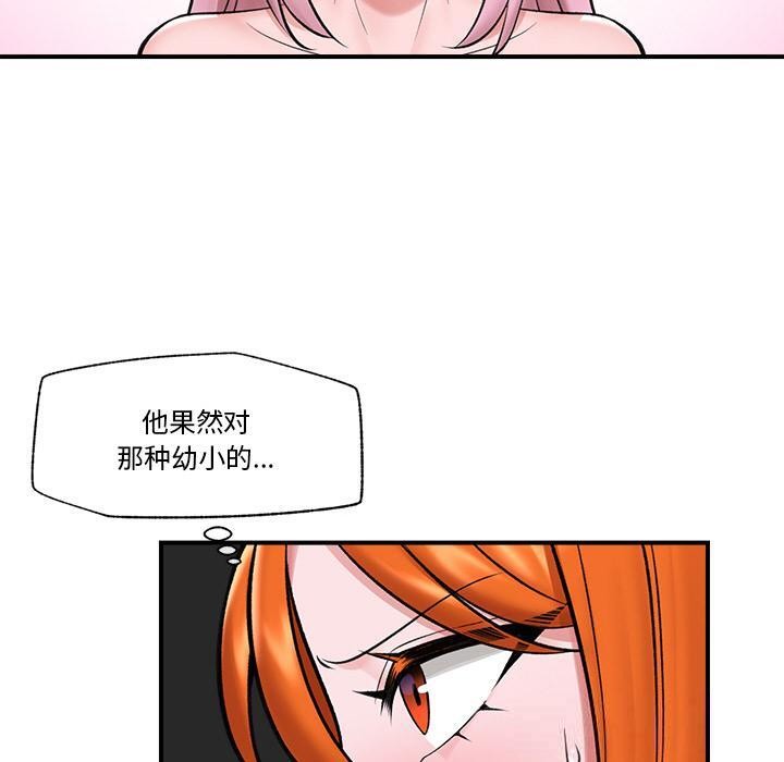 《催眠手機》漫画 第27話