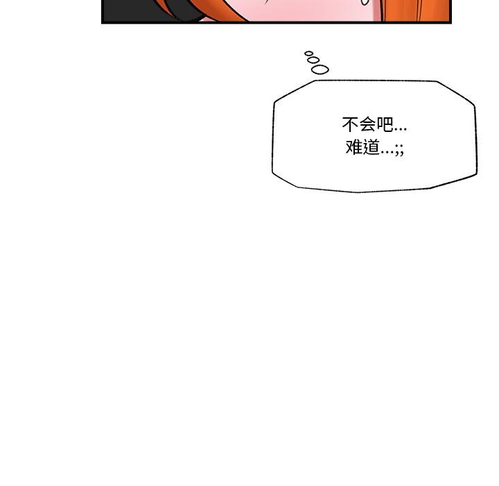 《催眠手機》漫画 第27話