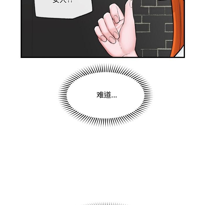 《催眠手機》漫画 第27話