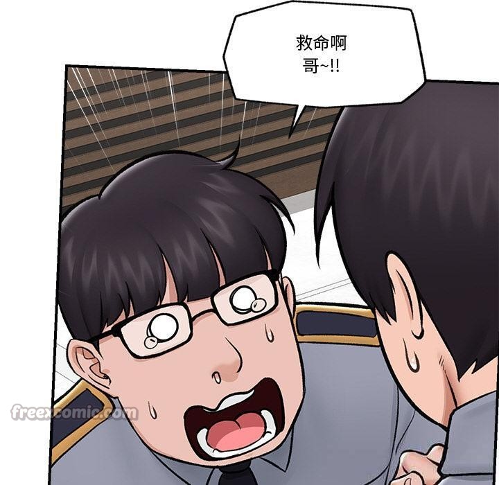 《催眠手機》漫画 第27話