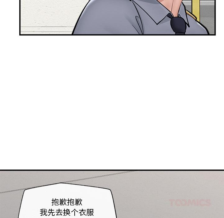 《催眠手機》漫画 第27話
