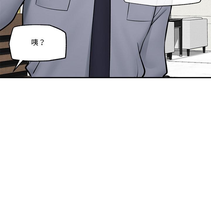 《催眠手機》漫画 第27話