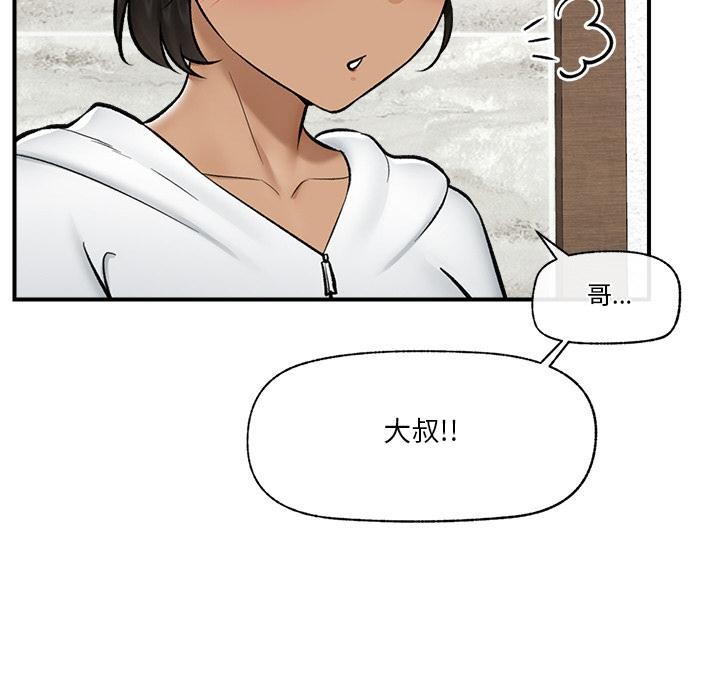 《催眠手機》漫画 第27話