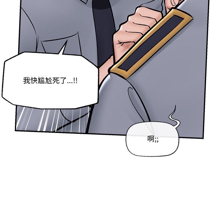 《催眠手機》漫画 第27話