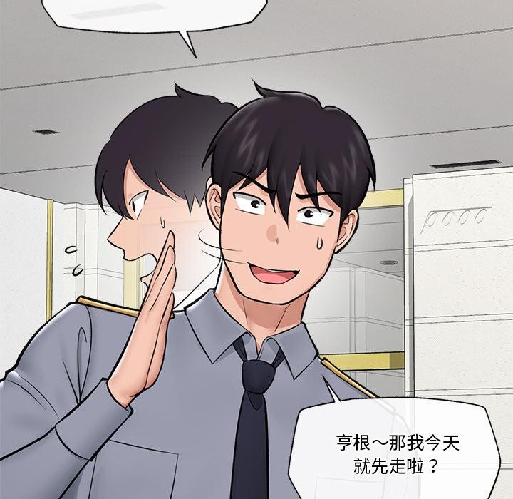 《催眠手機》漫画 第27話