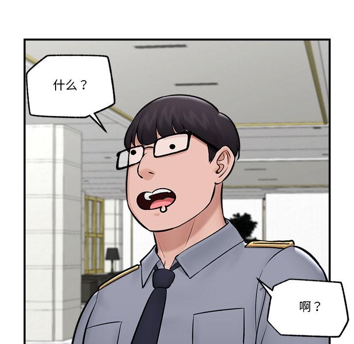 《催眠手機》漫画 第27話