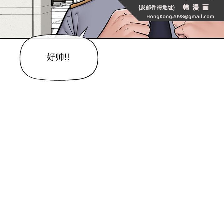 《催眠手機》漫画 第27話