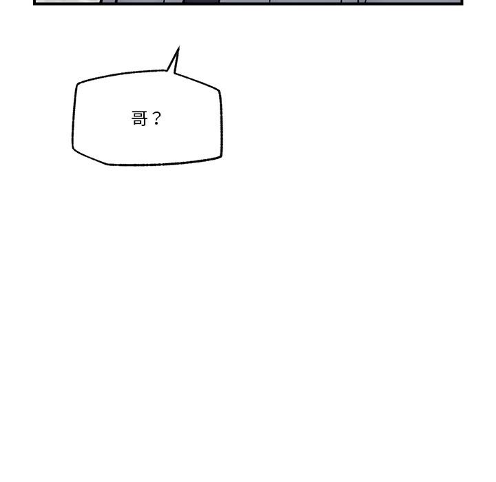 《催眠手機》漫画 第27話