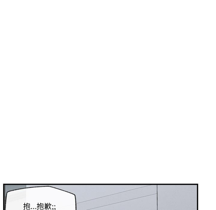 《催眠手機》漫画 第27話