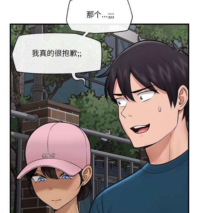 《催眠手機》漫画 第27話